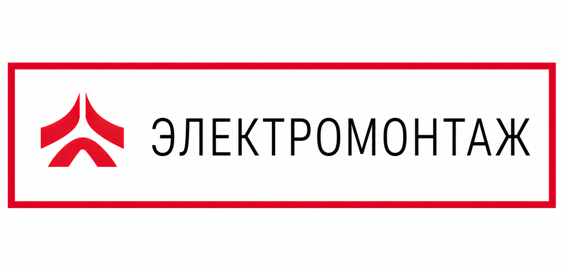 Электромонтаж 6