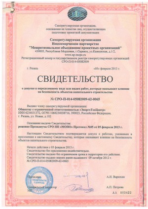Свидетельство